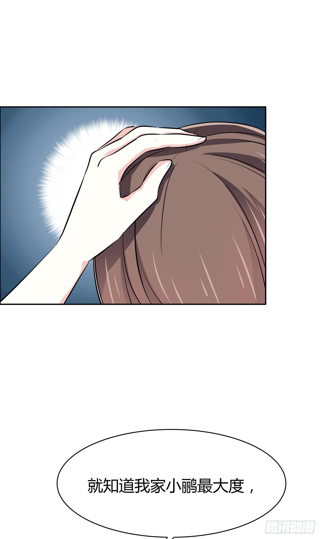 无知少女遇上了戏精(1/2)-第47话