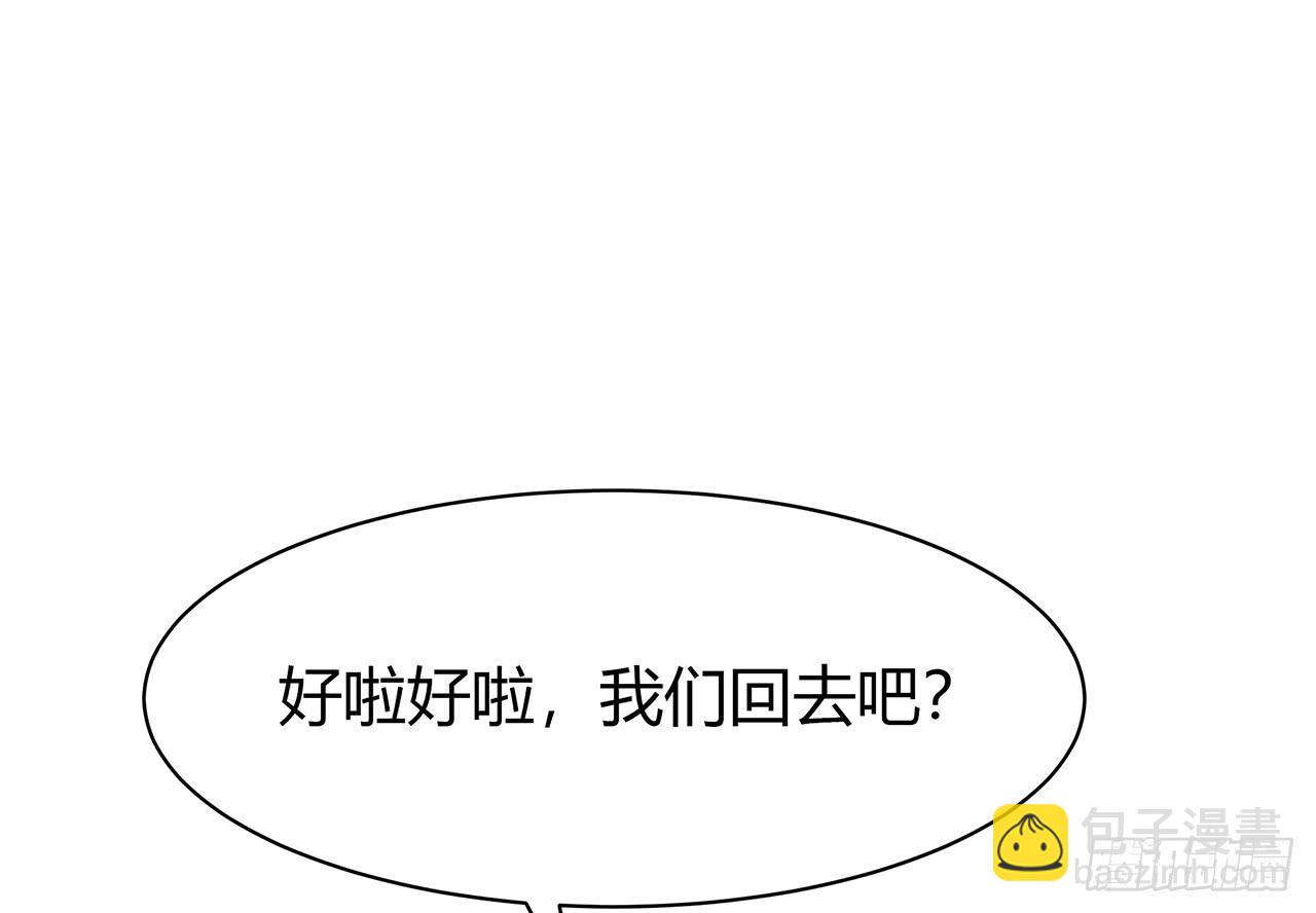 无知少女遇上了戏精(1/2)-第47话