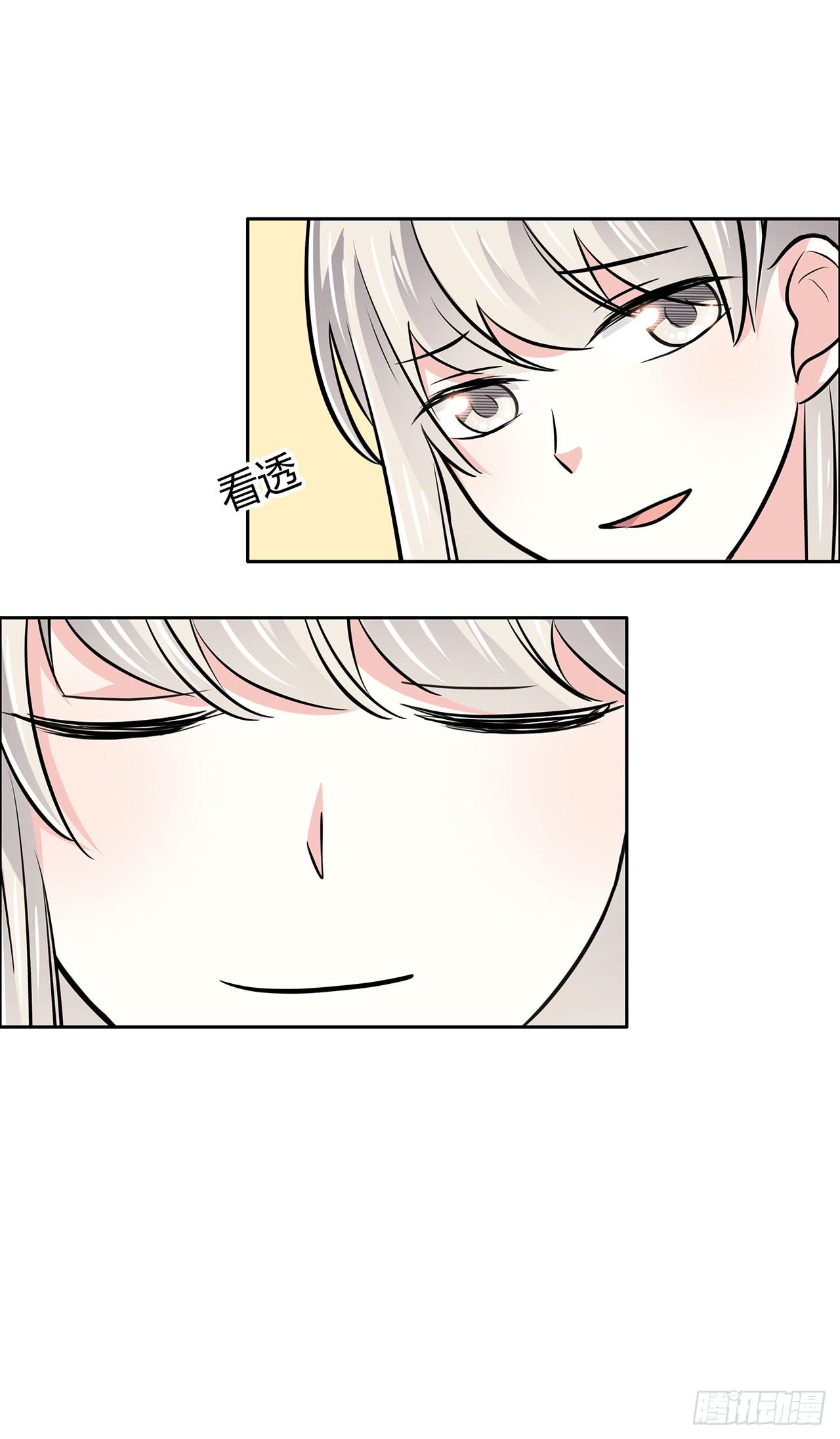 无知少女遇上了戏精(1/2)-第47话