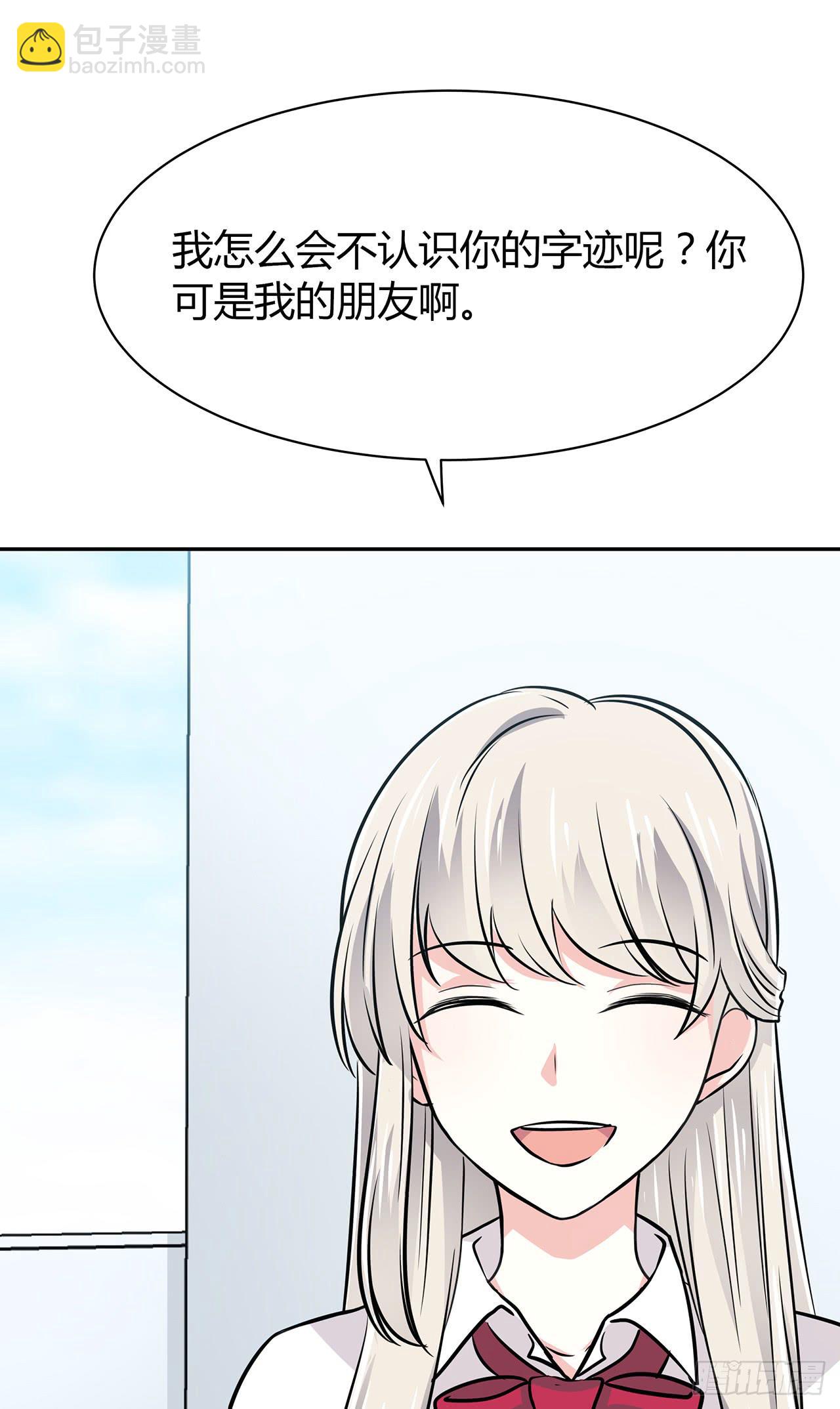 无知少女遇上了戏精(1/2)-第47话