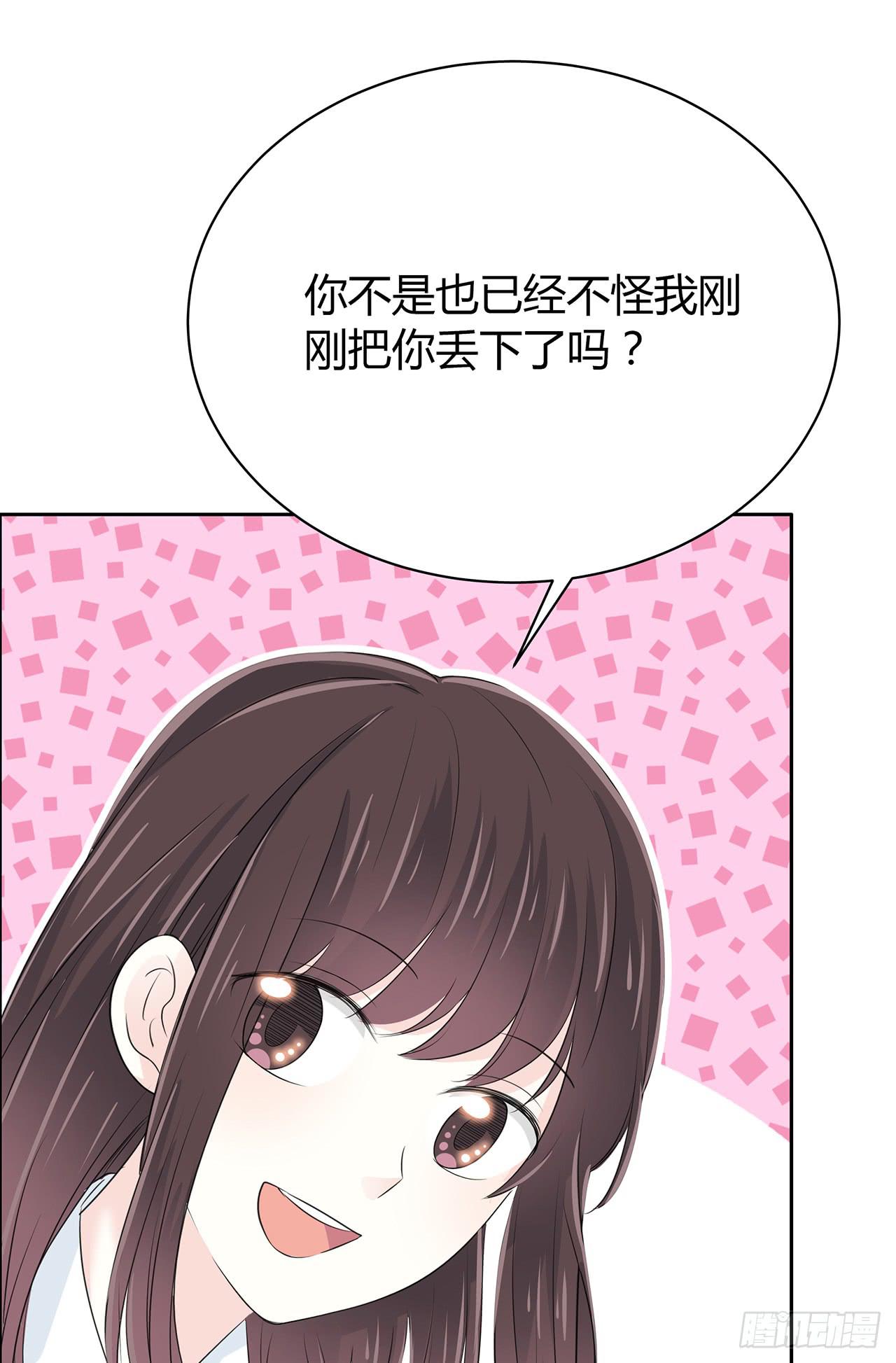 戏演得不错嘛(1/3)-第51话