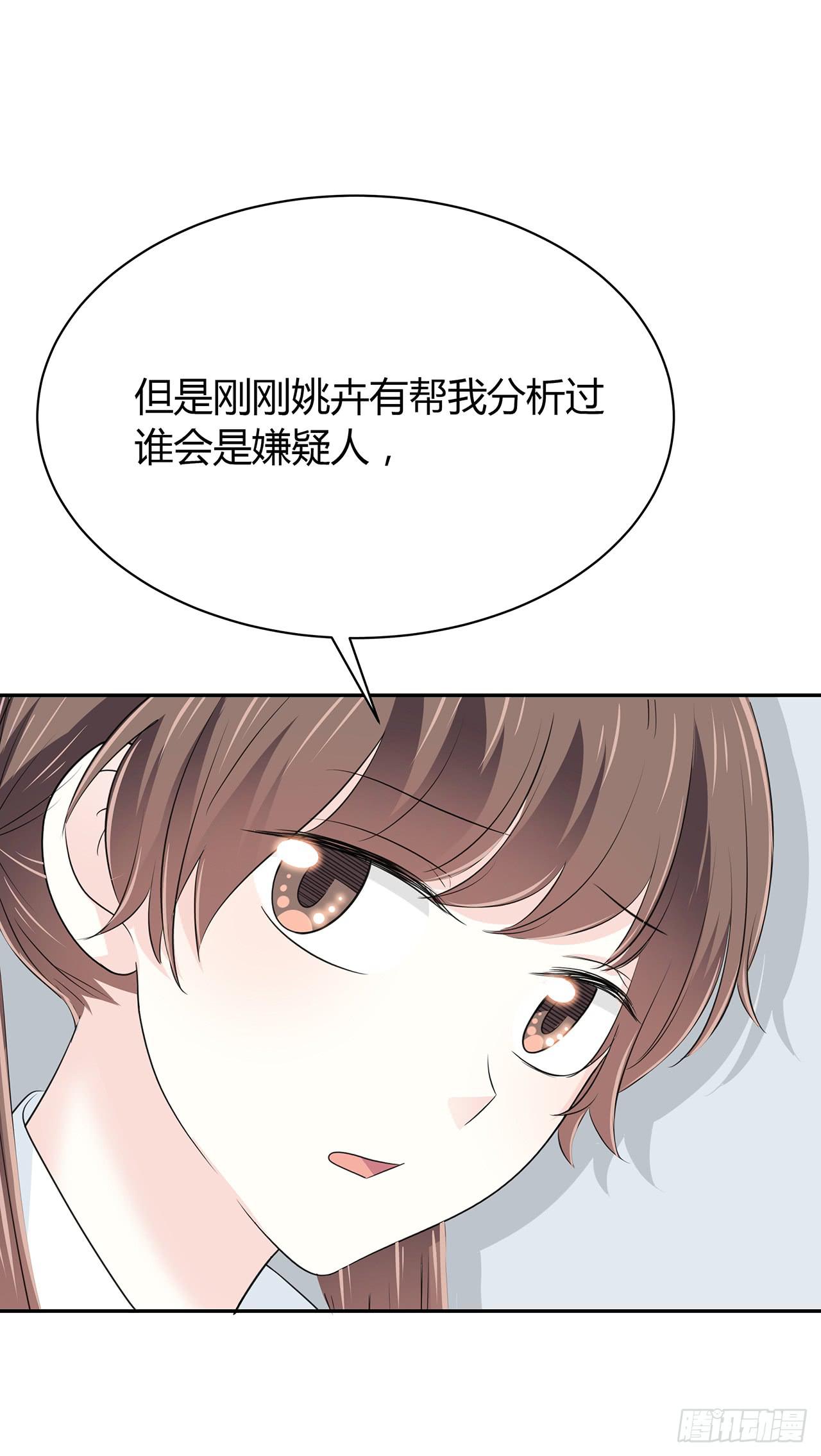 戏演得不错嘛(1/3)-第51话