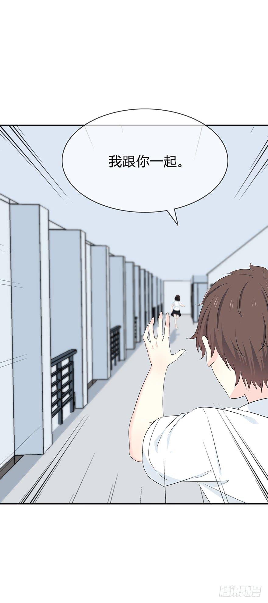 我拜托他撒个谎(1/2)-第53话