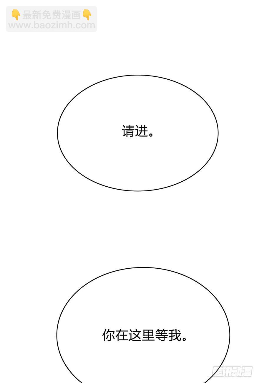 我拜托他撒个谎(1/2)-第53话