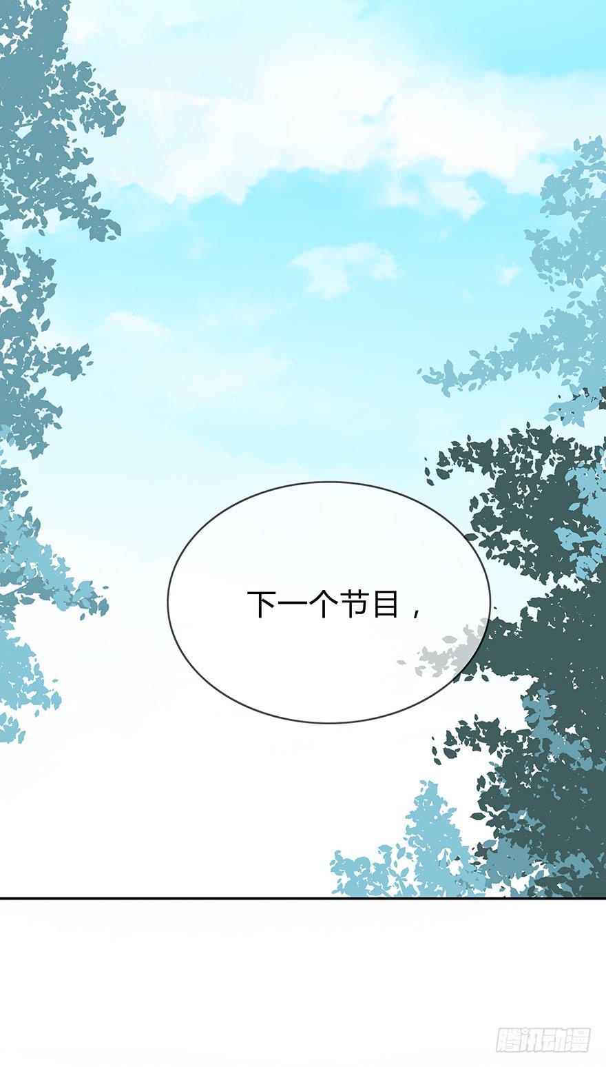 我拜托他撒个谎(1/2)-第53话