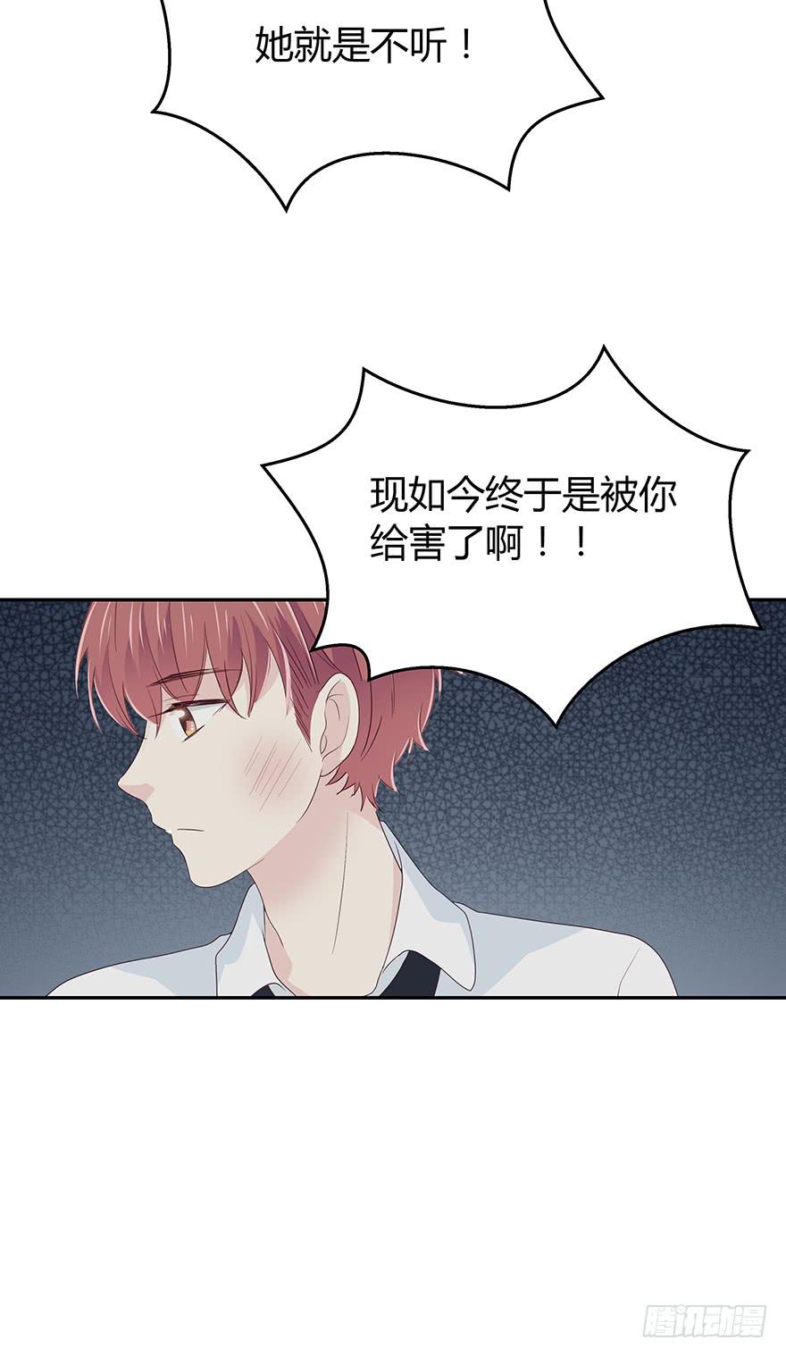 你觉得你对得起谁(1/2)-第59话