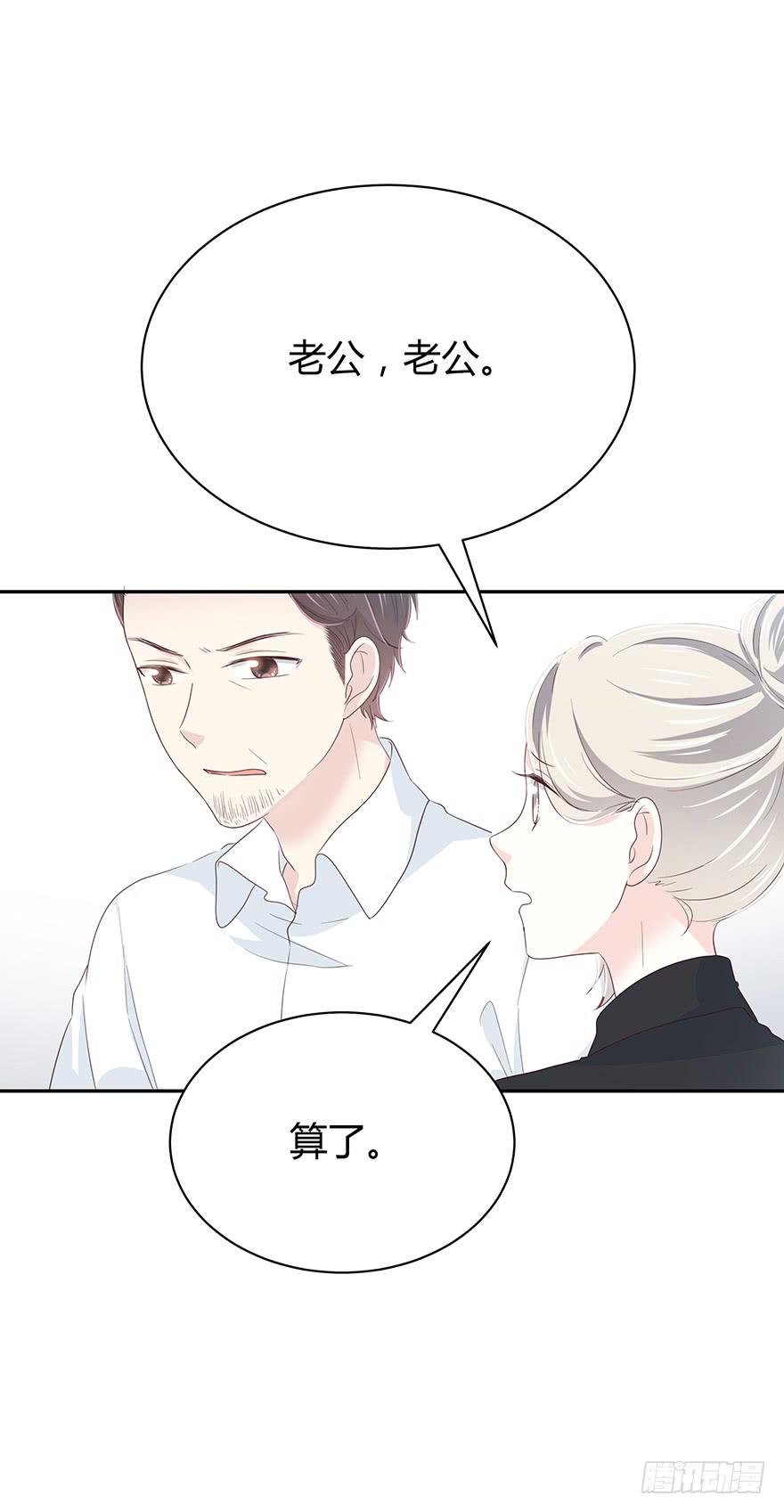 你觉得你对得起谁(1/2)-第59话