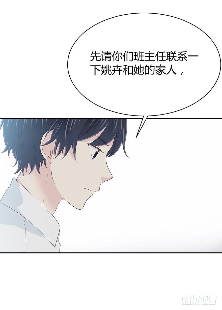 你觉得你对得起谁(1/2)-第59话