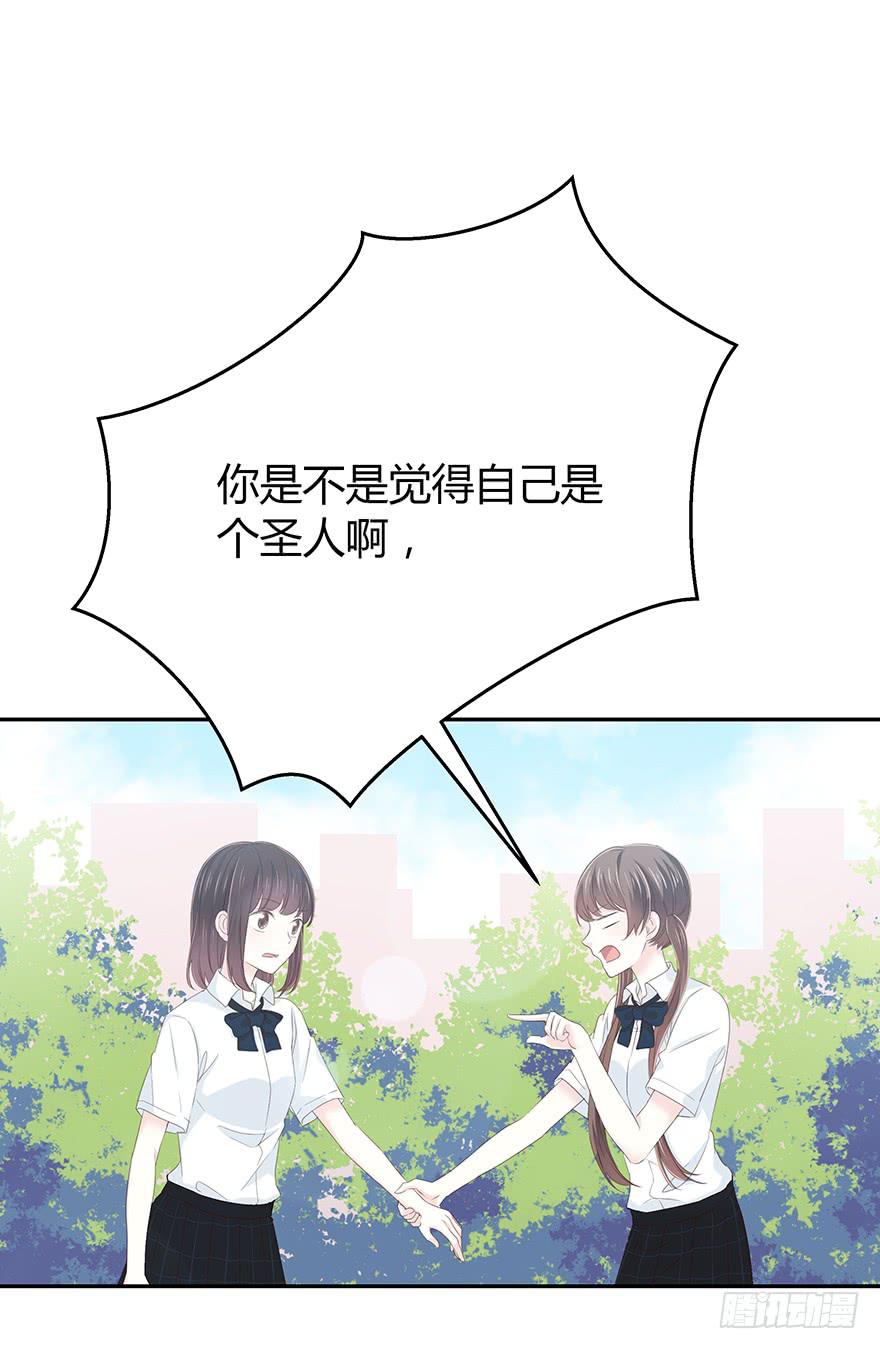 她怀着孕呢！(1/2)-第61话