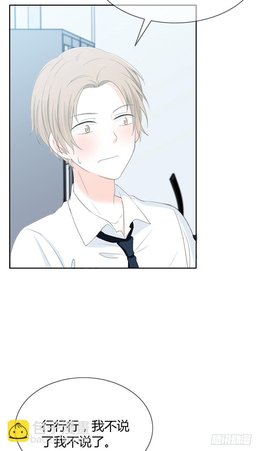 表白(1/2)-第65话