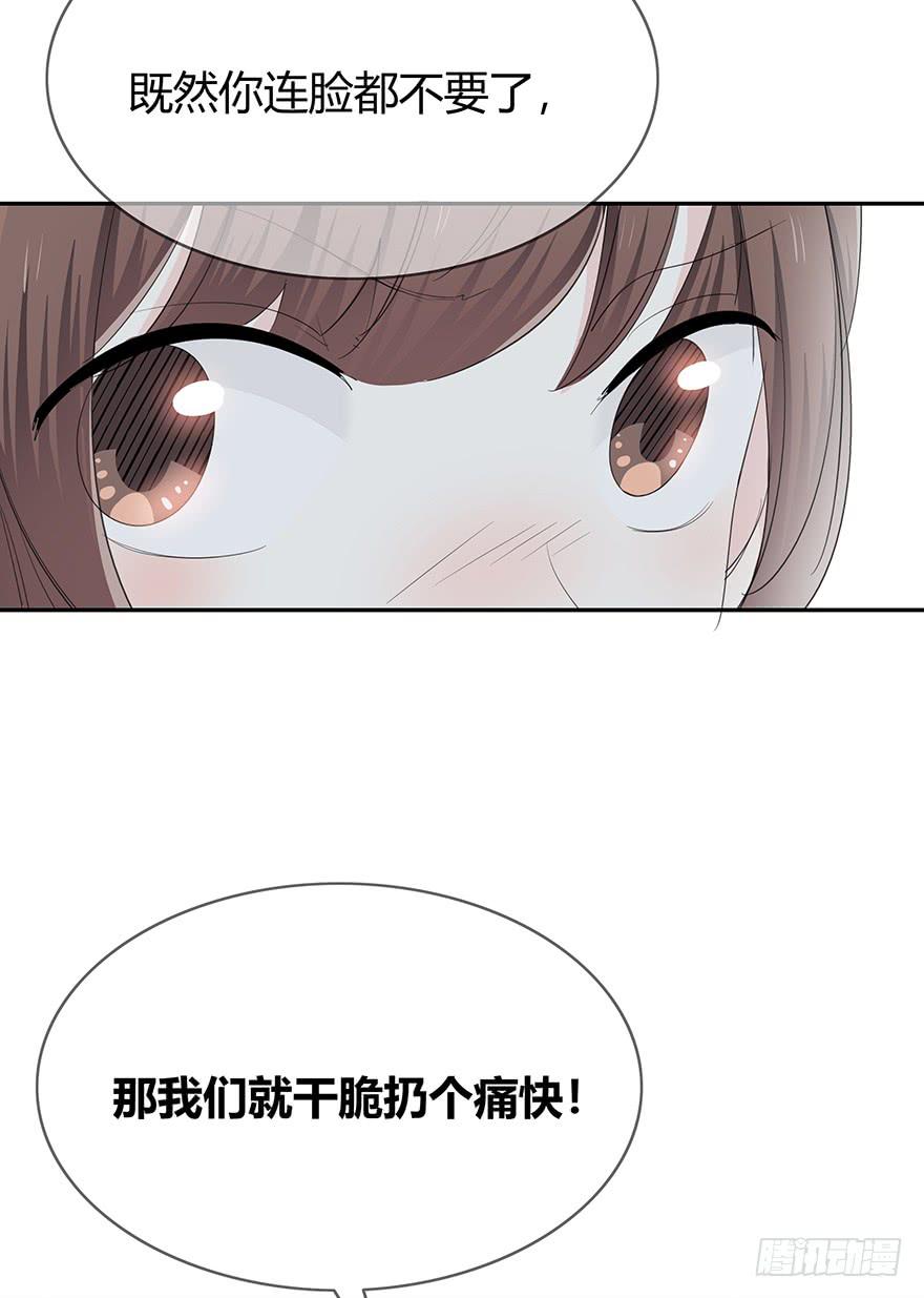 表白(1/2)-第65话