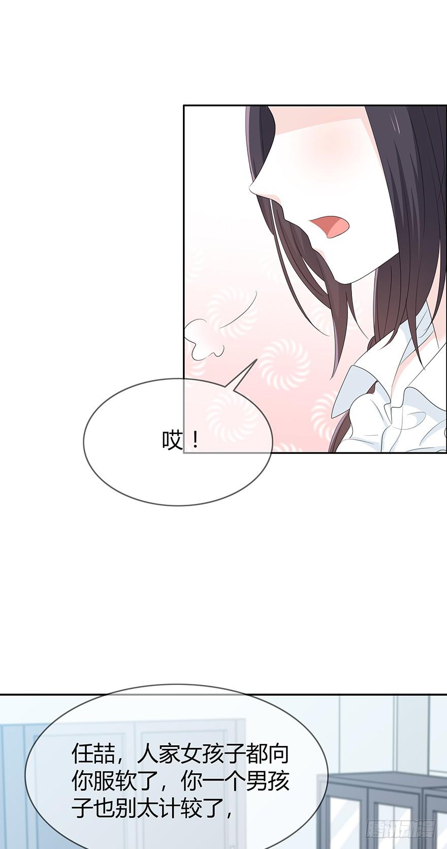 表白(1/2)-第65话