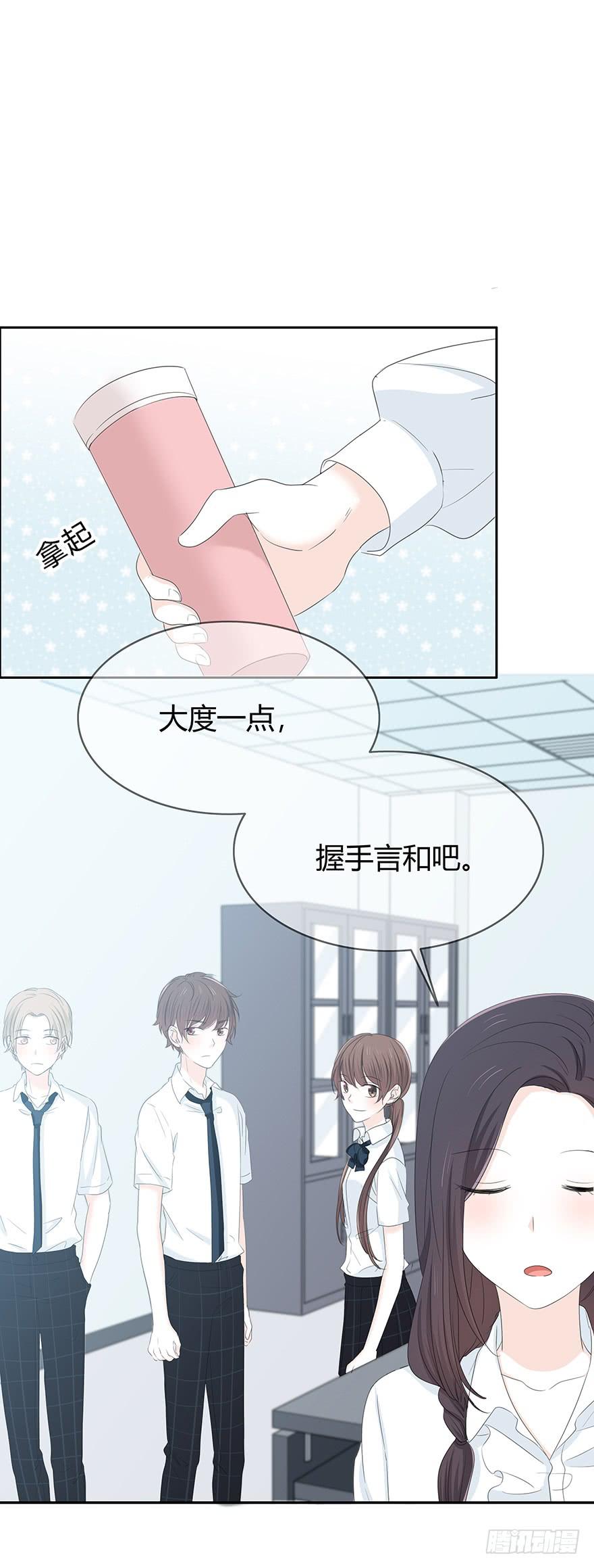 表白(1/2)-第65话