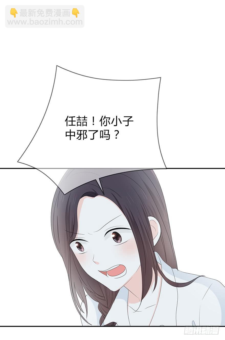 表白(1/2)-第65话