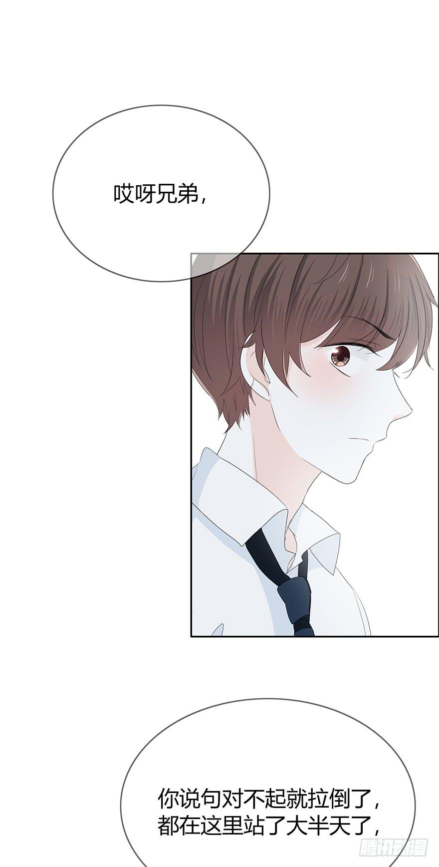 表白(1/2)-第65话