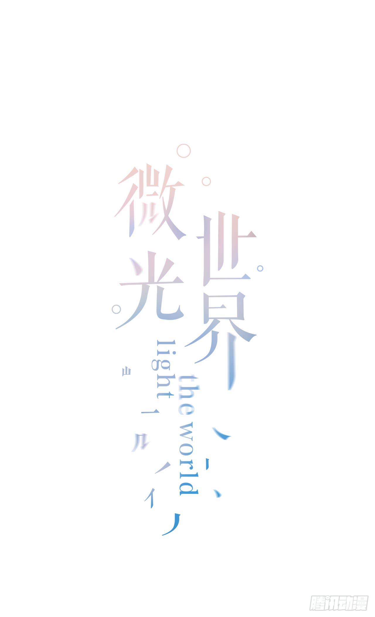 发生什么事了？-第67话