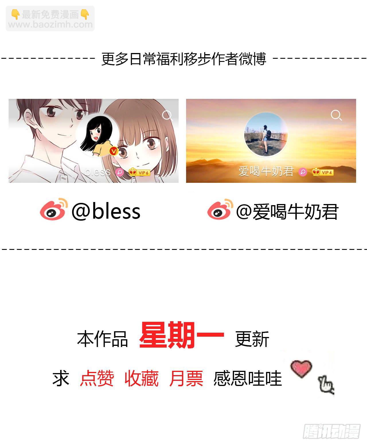 发生什么事了？-第67话