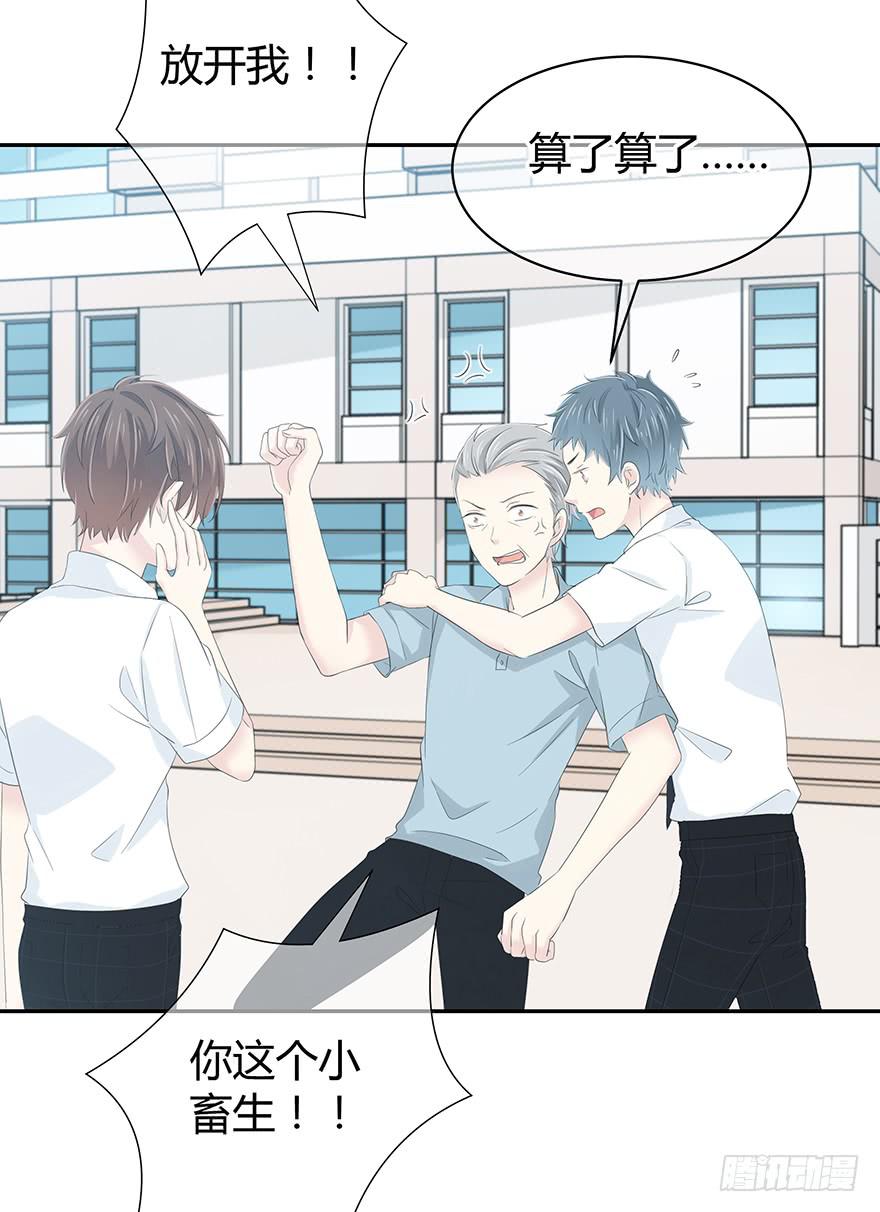 发生什么事了？-第67话