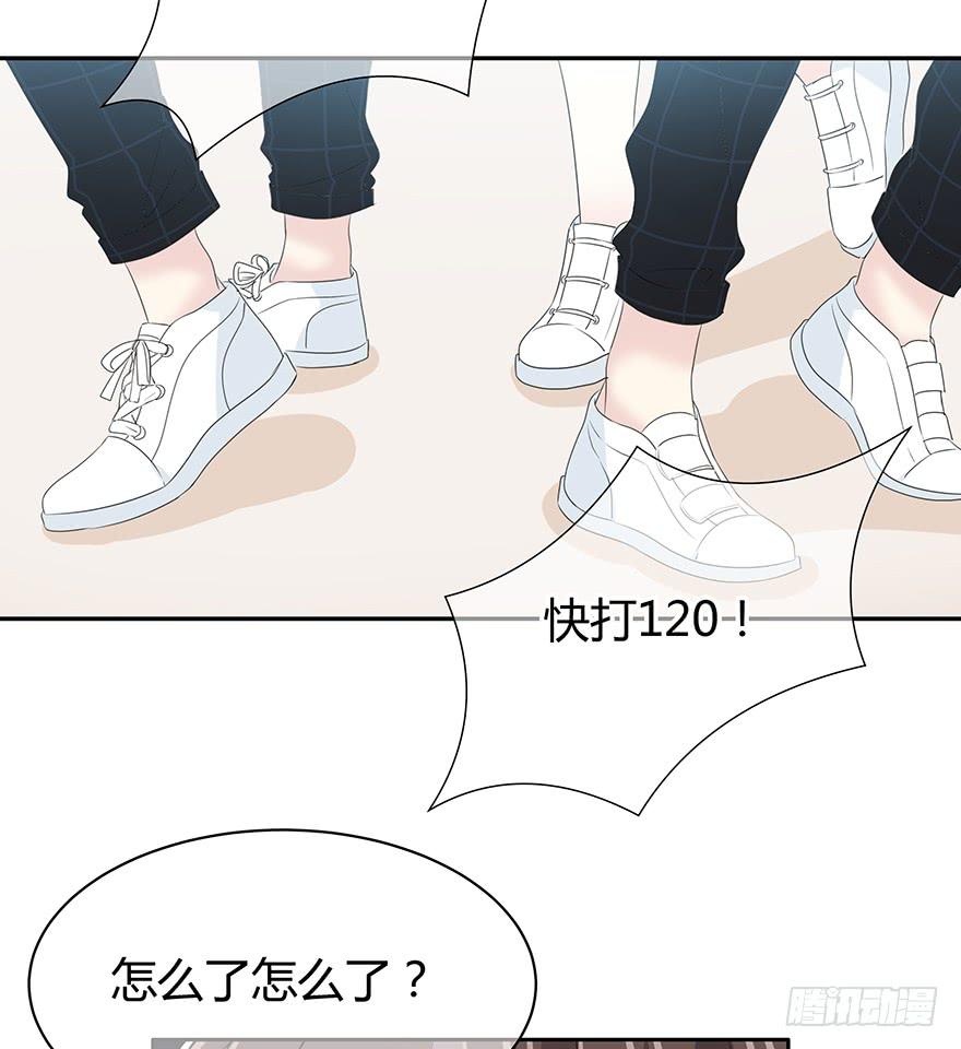 发生什么事了？-第67话