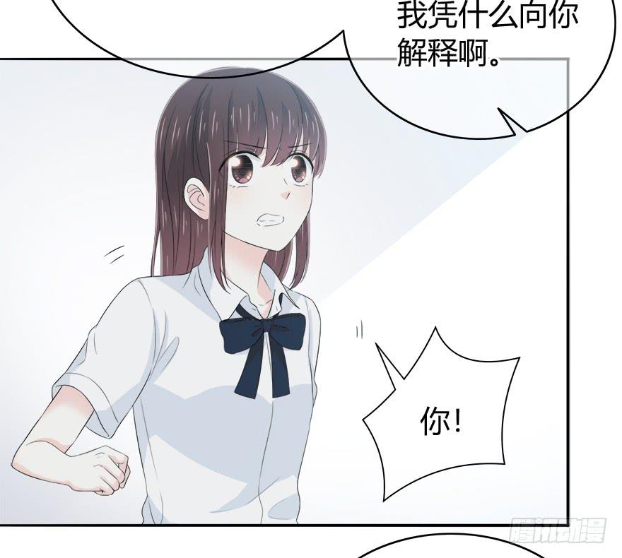 你必须给我解释清楚(1/2)-第69话