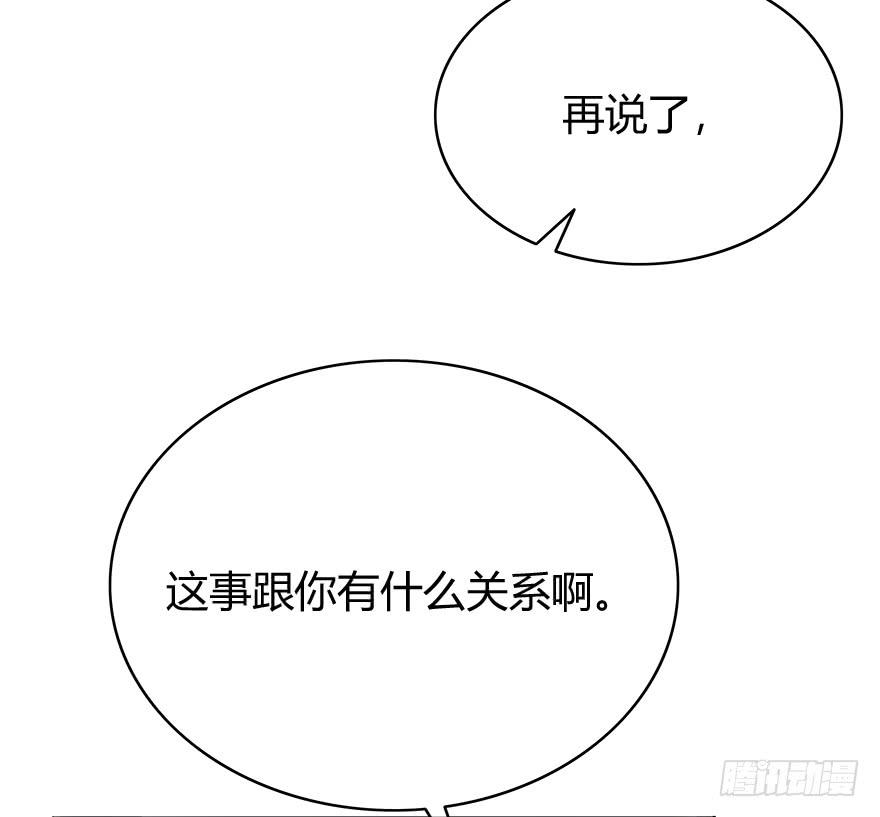 你必须给我解释清楚(1/2)-第69话