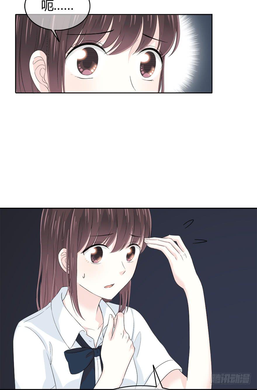 你必须给我解释清楚(1/2)-第69话