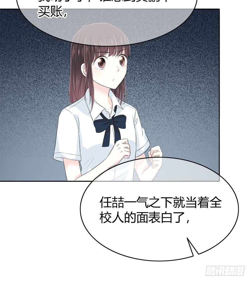 你必须给我解释清楚(1/2)-第69话