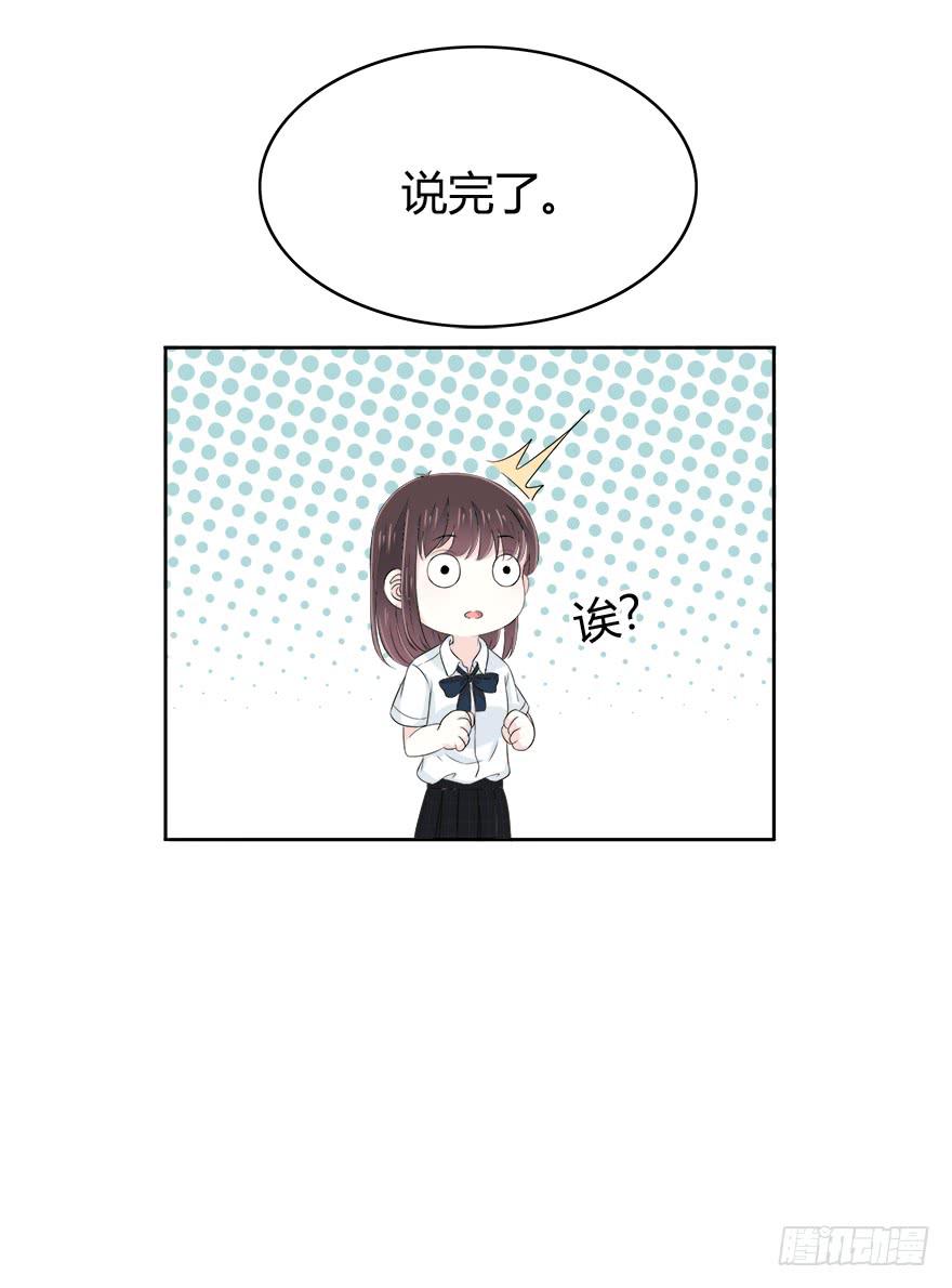 你必须给我解释清楚(1/2)-第69话