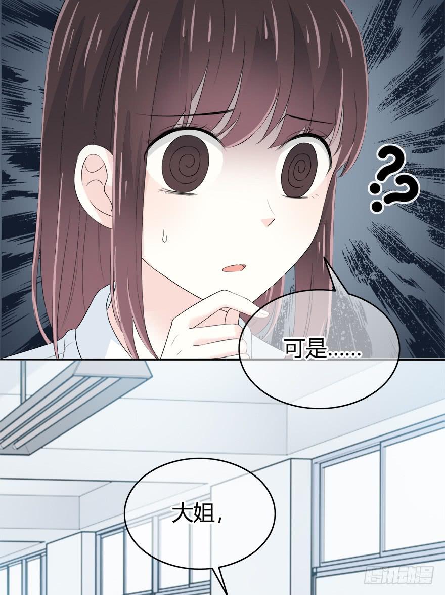 你必须给我解释清楚(1/2)-第69话