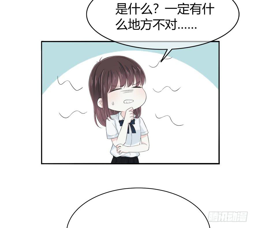 你必须给我解释清楚(1/2)-第69话