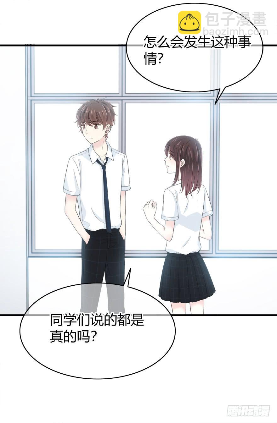 你必须给我解释清楚(1/2)-第69话