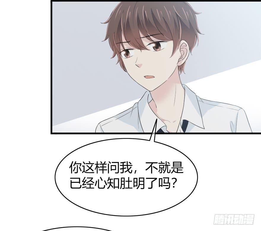 你必须给我解释清楚(1/2)-第69话