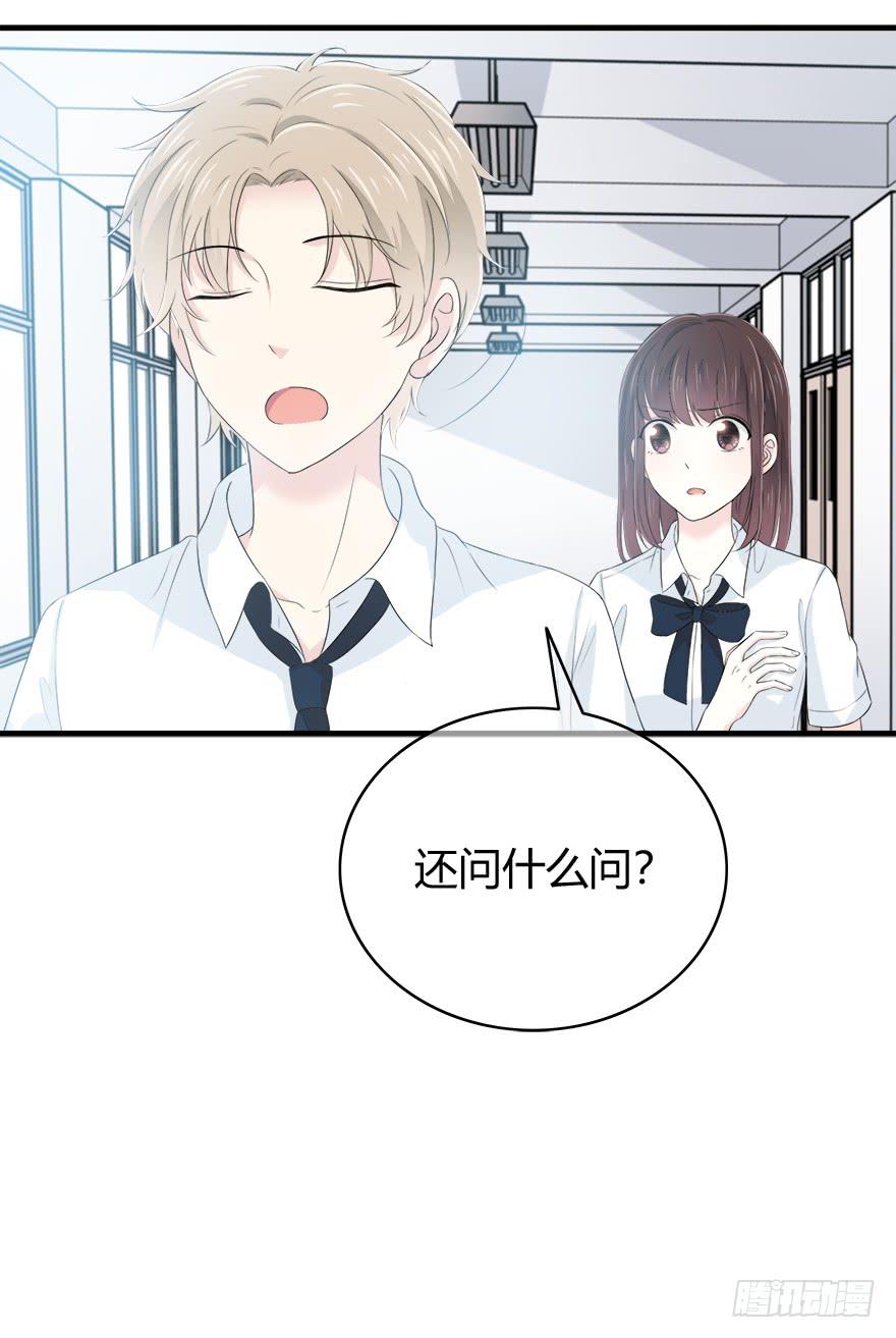 你必须给我解释清楚(1/2)-第69话