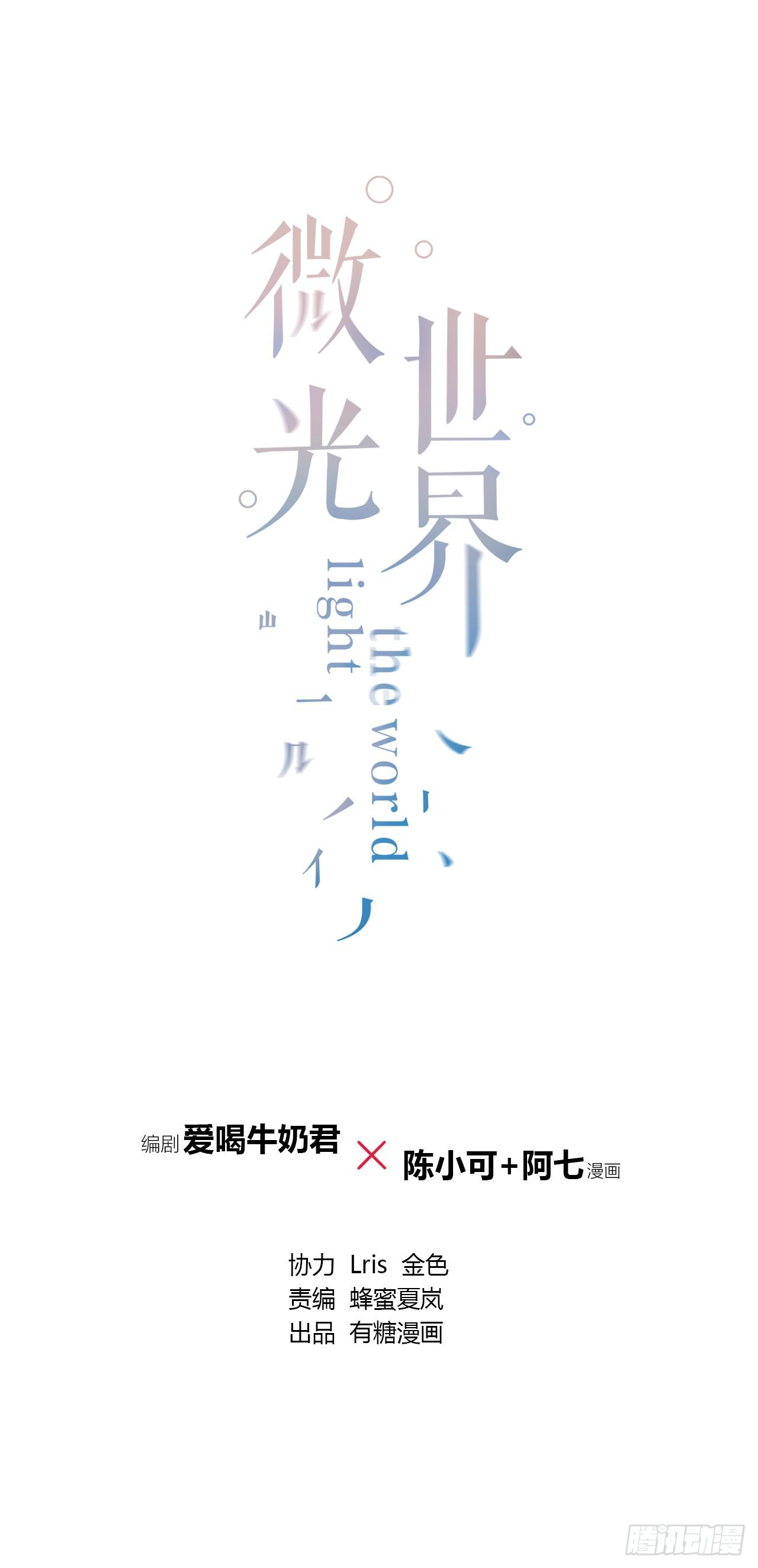 带着你装腔作势的脸，给我滚！(1/2)-第71话