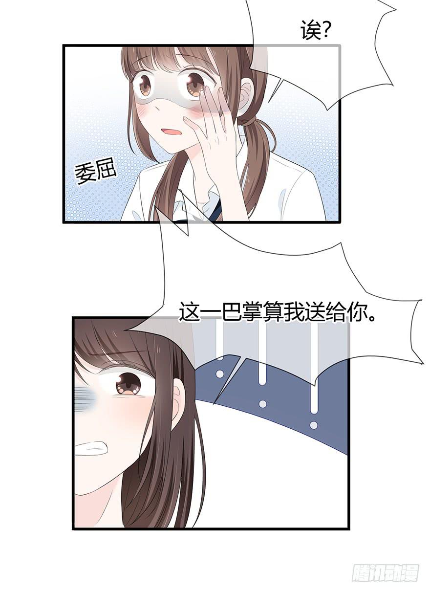 带着你装腔作势的脸，给我滚！(1/2)-第71话