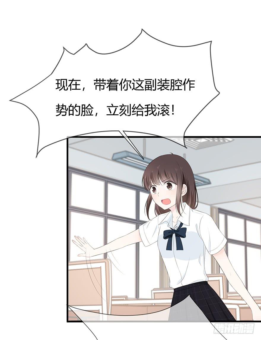 带着你装腔作势的脸，给我滚！(1/2)-第71话