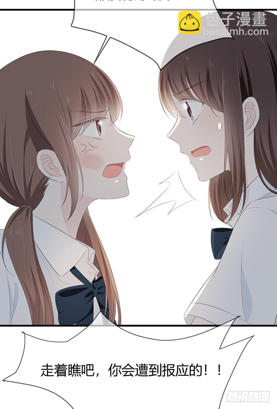 带着你装腔作势的脸，给我滚！(1/2)-第71话