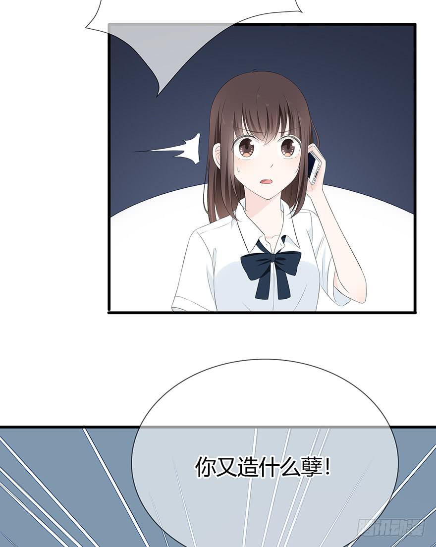 带着你装腔作势的脸，给我滚！(1/2)-第71话