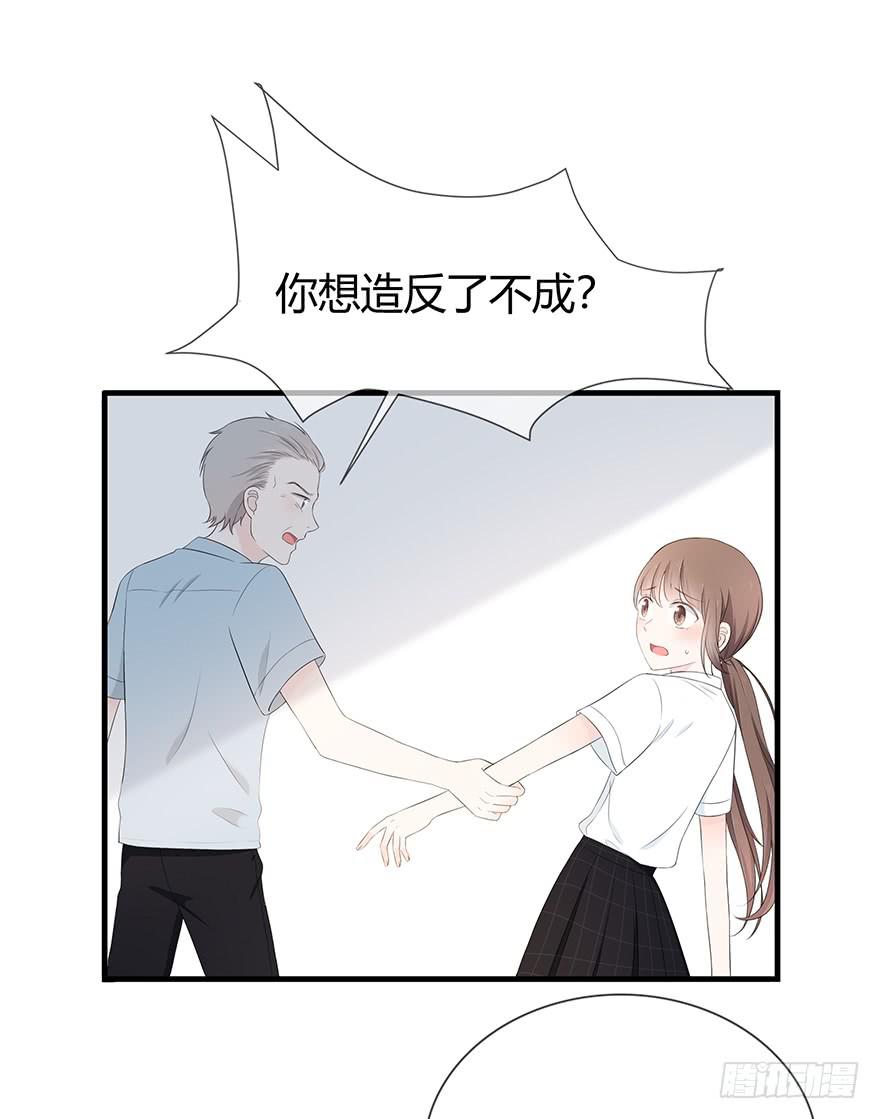 带着你装腔作势的脸，给我滚！(1/2)-第71话