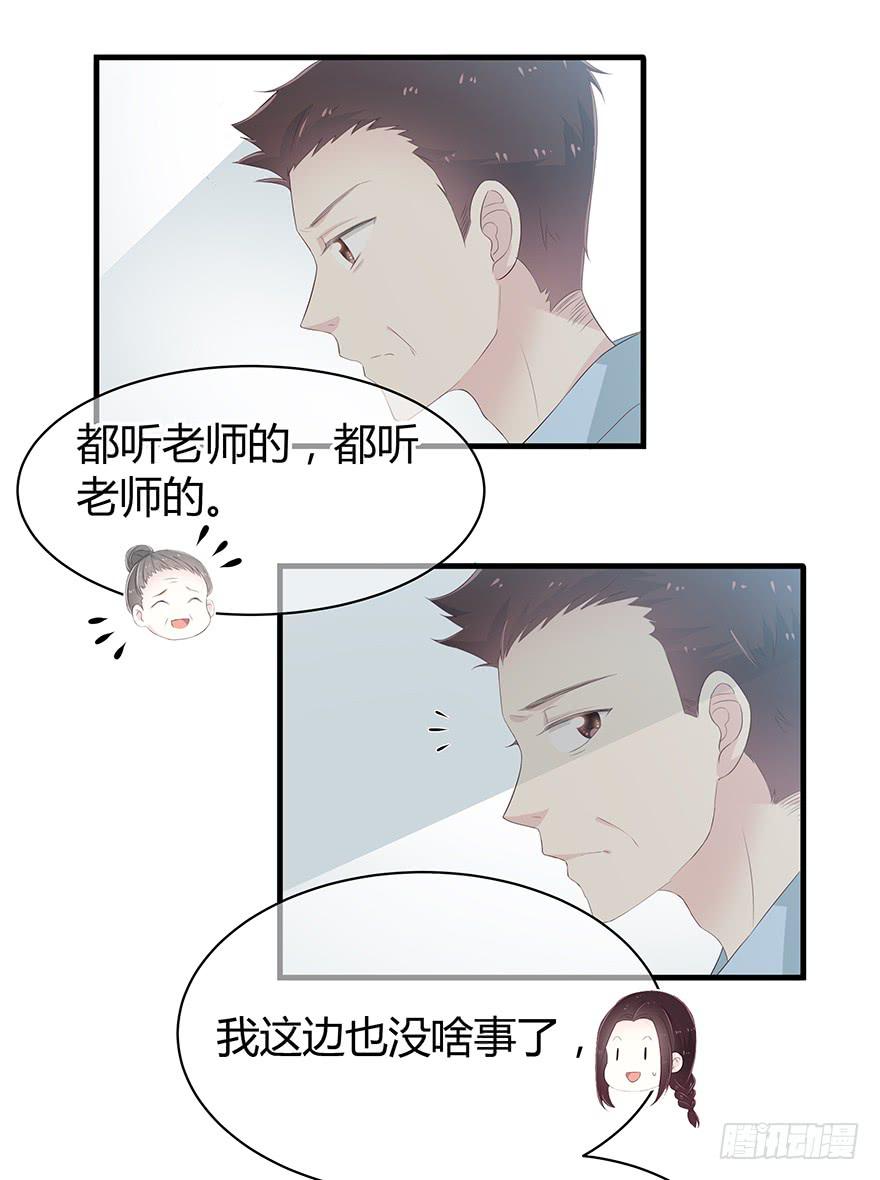 我不同意你要这个孩子(1/2)-第73话