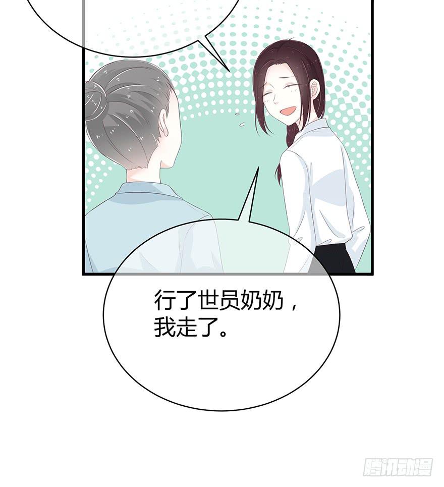 我不同意你要这个孩子(1/2)-第73话