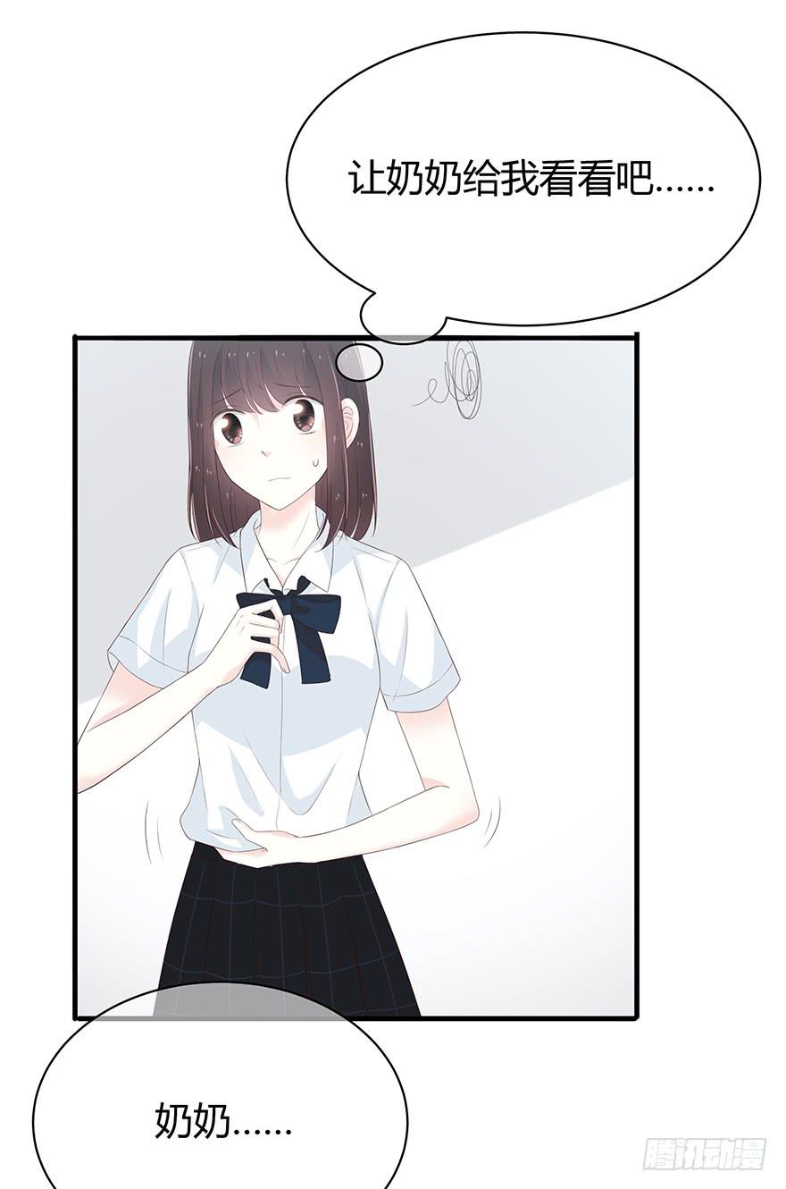 我不同意你要这个孩子(1/2)-第73话