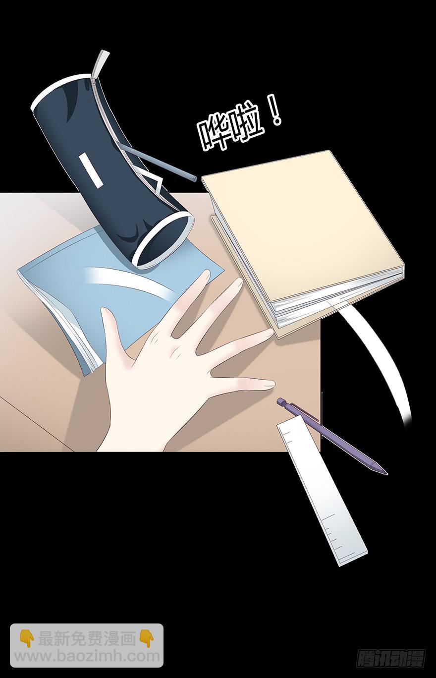 不要让爱你的人再受伤了(1/3)-第79话