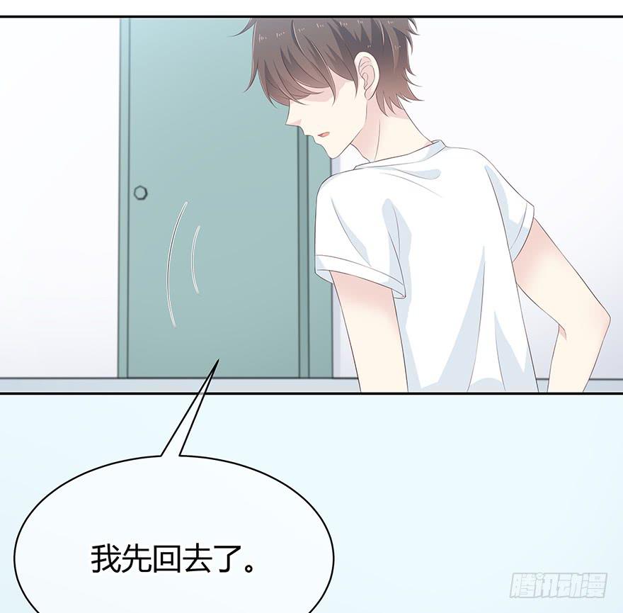 不要让爱你的人再受伤了(1/3)-第79话