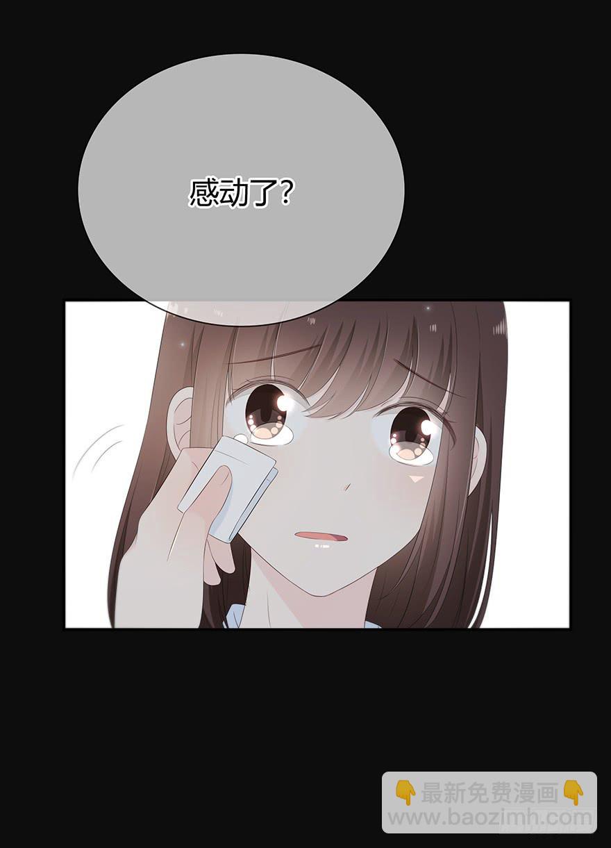 他心里有我了(1/2)-第81话