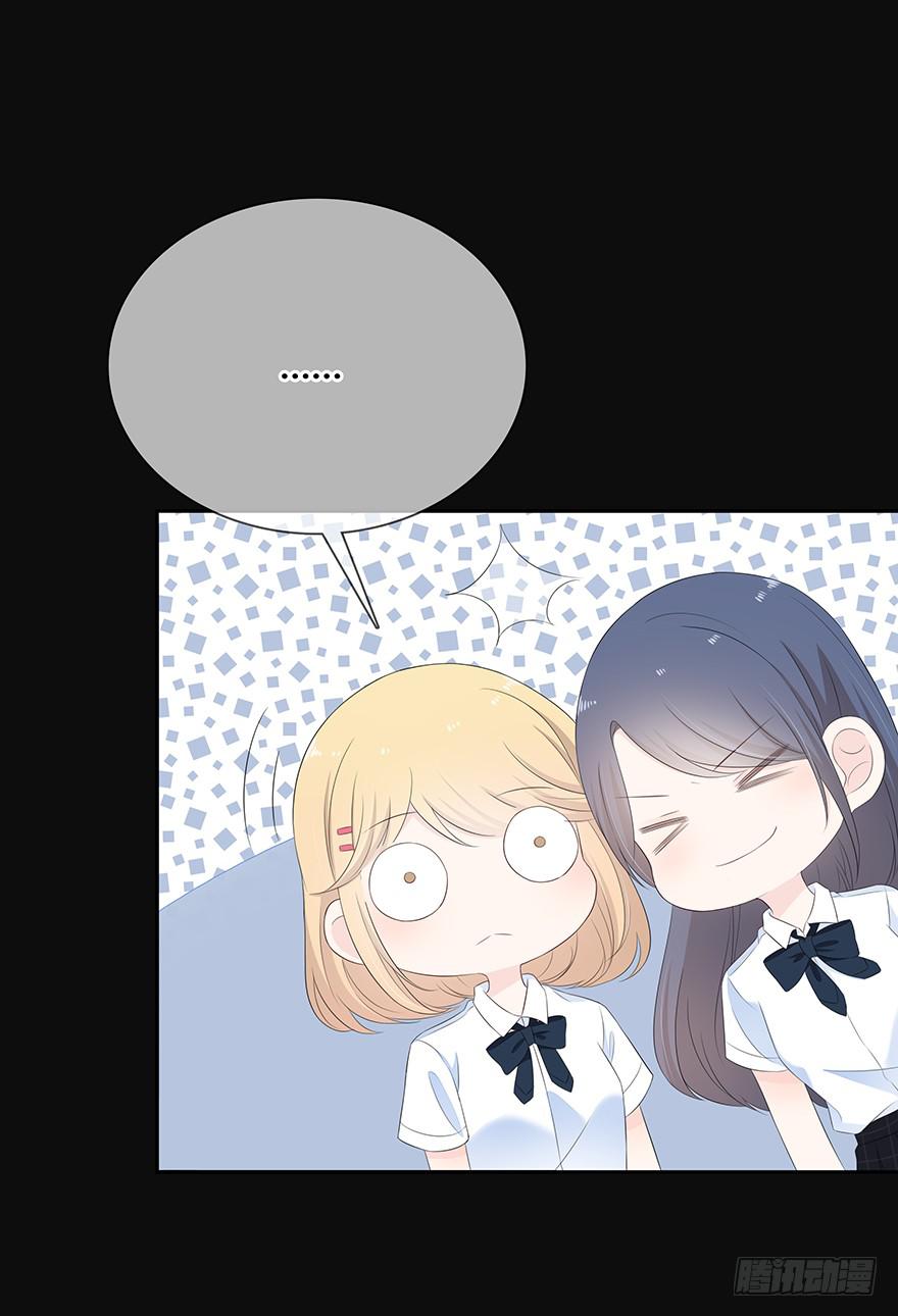 他心里有我了(1/2)-第81话