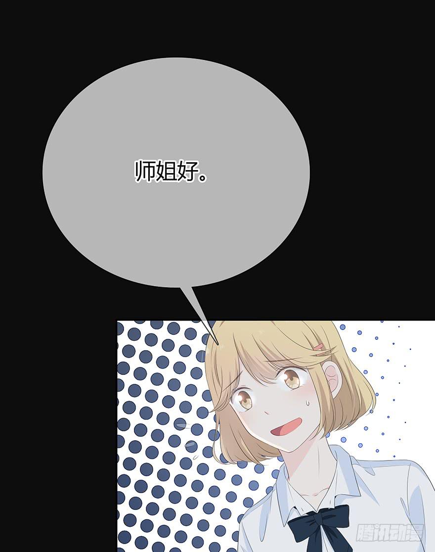 他心里有我了(1/2)-第81话