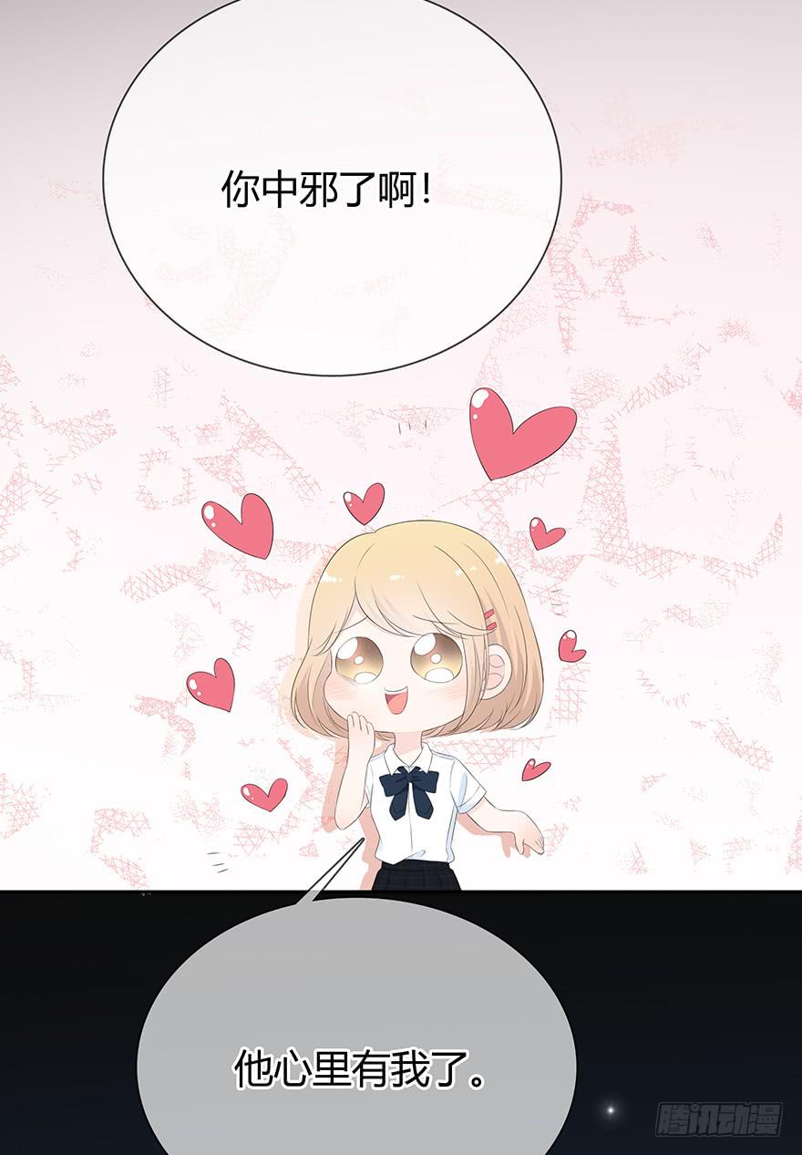 他心里有我了(1/2)-第81话
