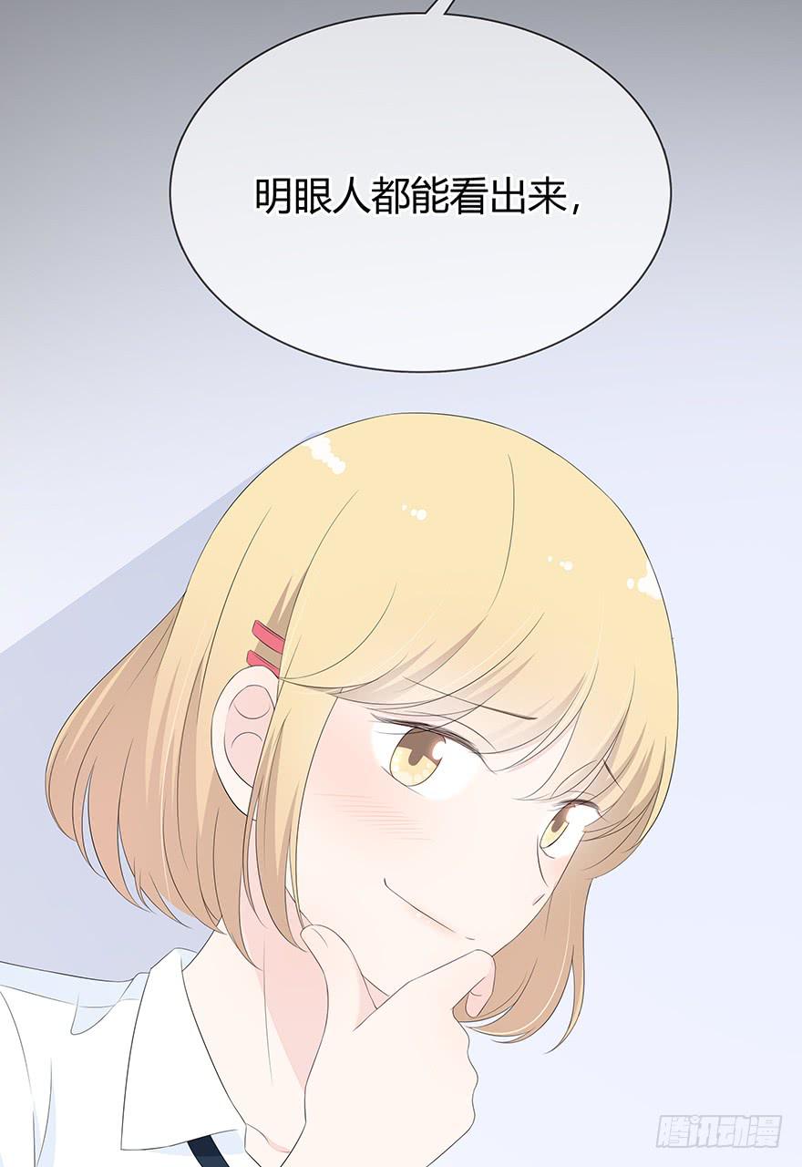 他心里有我了(1/2)-第81话