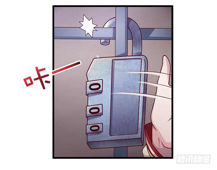 密码锁-第11话